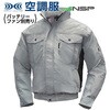 NSP空調服