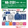 NA-2131 N�N�[���E�F�A �����u���]�� �^�`�G�� �t���n�[�l�X�Ή� NA-2131 (���̂�) NSP 54696907