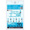 ゴミ袋20L 幅広タイプ LLDPE サンキョウプラテック