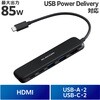 USB-C ハブ ドッキングステーション 5in1 PD対応 100W 5Gbps 【Type-C×2 USB-A×2 HDMI×1】 エレコム