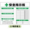 コンパクト掲示板 CP掲示板3 900×1200(マーカー・数字マグネット付属) 仙台銘板