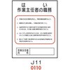はい 作業 主任 者 職務