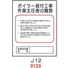 54825787
