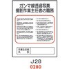 54825945
