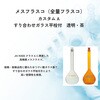 026050-25 メスフラスコ カスタムA SIBATA(柴田科学) 54834055