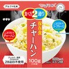 マジックライス 保存食 サタケ