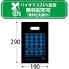バイオマス販売袋(黒)柄あり ザップ