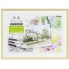 作品フレーム 画用紙四ツ切 ナカバヤシ