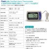DTJ-12218 定温保管液体用最高/最低アラーム付デジタル温度計 12218 DeltaTRAK 54884437