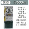 研磨屋の磨き粉プチシリーズ ハインズワーク