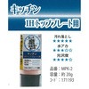 研磨屋の磨き粉プチシリーズ キッチン用 ハインズワーク