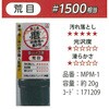 研磨屋の磨き粉プチシリーズ 車・バイク用 ハインズワーク