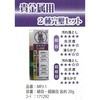 研磨屋の磨き粉プチシリーズ 貴金属用 2種完璧セット ハインズワーク