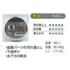 研磨屋の磨き粉 100g入り業務用 ハインズワーク