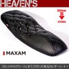 SG17J/SG21Jマグザム ラグジュアリーダイヤローダウンシート HEAVEN'S