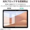 TB-MSG20FLP Surface Go4/Go3/Go2/Go 用 保護フィルム 衝撃吸収 反射防止 指紋防止 エアーレス エレコム 54930987
