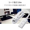 T-KM01-2320WH 電源タップ 延長コード 3個口 2P 3P対応×1個口 マグネット 雷ガード ほこり防止シャッター コンセント エレコム 54931118