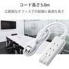 T-KM01-2450WH 電源タップ 延長コード 4個口 2P 3P対応×1個口 マグネット 雷ガード ほこり防止シャッター コンセント エレコム 54931179