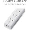 T-KM01-2410WH 電源タップ 延長コード 4個口 2P 3P対応×1個口 マグネット 雷ガード ほこり防止シャッター コンセント エレコム 54931145
