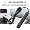 T-KM01-2650BK 電源タップ 延長コード 6個口 (2P×5 3P対応×1) 雷ガード マグネット ほこり防止シャッター コンセント エレコム 54931215