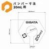023520-20 メスシリンダー ガラス 目盛付 スーパーグレード SIBATA(柴田科学) 54934794