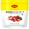 マギー 無添加コンソメ ビーフ ネスレ