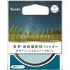 - BepYtB^[ X^[[iCg Kenko(PR[gLi[) 54945599