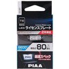 LEDライセンス球 PIAA