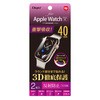 AppleWatch40mmフィルム TPU防反射 ナカバヤシ