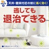 4901080194619 おすだけノーマット スプレータイプ アース製薬 54984204