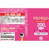 4901080194817 おすだけノーマット スプレータイプ アース製薬 54984222