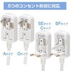 海外旅行用マルチプラグ変圧器130V240V300120W ヤザワコーポレーション