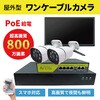 防犯カメラセット ブロードウォッチ