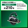 C3606DB (2XPSZ) 36V 165mmコードレス丸のこ 電池3個付き仕様 HiKOKI(ハイコーキ) 55039750