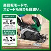 C3606DB (2XPSZ) 36V 165mmコードレス丸のこ 電池3個付き仕様 HiKOKI(ハイコーキ) 55039750