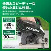 C3605DYC (XPSZ) 36V コードレス集じん丸のこ 電池2個付き仕様 HiKOKI(ハイコーキ) 55039786