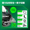 CD3605DFA (XPZ) 36V コードレスチップソーカッタ切断機 電池2個付き仕様 HiKOKI(ハイコーキ) 55039804