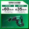 CR36DMA (2XPZ) 36V 充電式 セーバソー 電池3個付仕様 HiKOKI(ハイコーキ) 55039838