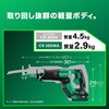 CR36DMA (2XPZ) 36V 充電式 セーバソー 電池3個付仕様 HiKOKI(ハイコーキ) 55039838