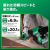 CR36DMA (2XPZ) 36V 充電式 セーバソー 電池3個付仕様 HiKOKI(ハイコーキ) 55039838