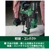 DH3628DB (2WPZ) 36V 集じん装置付きコードレスロータリハンマドリル 電池3個付き仕様 HiKOKI(ハイコーキ) 55039890