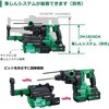 DH1826DA (2XPZ) 18V コードレスロータリハンマドリル 電池3個付き仕様 HiKOKI(ハイコーキ) 55039944