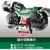 CB3612DA (XPZ) 36Vコードレスロータリバンドソー 電池2個付き仕様 HiKOKI(ハイコーキ) 55040005