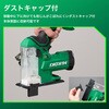 CK18DA XPZ 18V コードレスボードカッタ 電池2個付き仕様 HiKOKI(ハイコーキ) 55040075