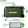 UL18DE (WMBZ) コードレス冷温庫(3部屋タイプ) 電池2個付き仕様 HiKOKI(ハイコーキ) 55040258