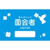 面会者シール 青色/鳥 TAKIGEN(タキゲン)