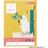 ムーミン学習帳自由帳 日本ノート