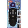 ボタン式キーストック(鍵の収納BOX) ノムラテック