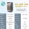 YEC-LD032C 家庭用スポットクーラー YAMAZEN(山善) 55096145