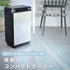 YEC-LD032C 家庭用スポットクーラー YAMAZEN(山善) 55096145